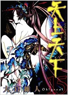Gambar Manga Tenjou Tenge