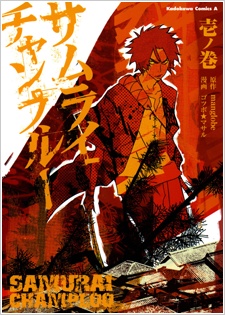 Sampul Manga Samurai Champloo