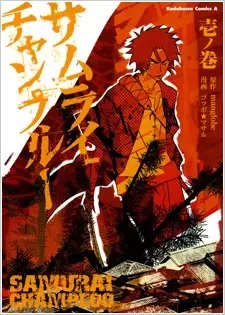 Gambar Cover Manga Samurai Champloo