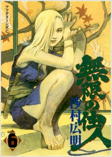 Manga image Mugen no Juunin