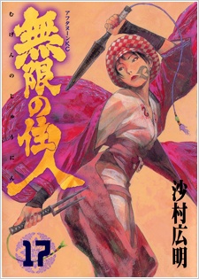 Manga image Mugen no Juunin