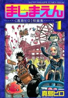 Manga image Mashima-en