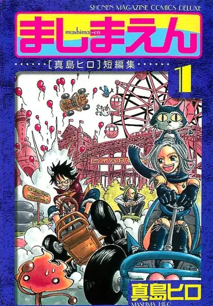 Gambar Cover Manga Mashima-en