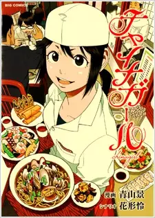 Gambar Manga China Girl
