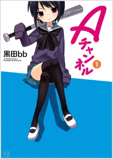 Sampul Manga A-Channel