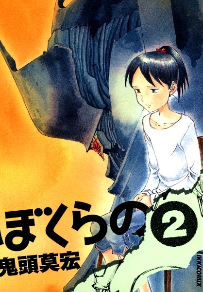 Manga image Bokurano