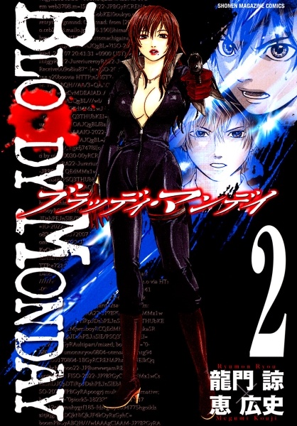 Gambar Manga Bloody Monday