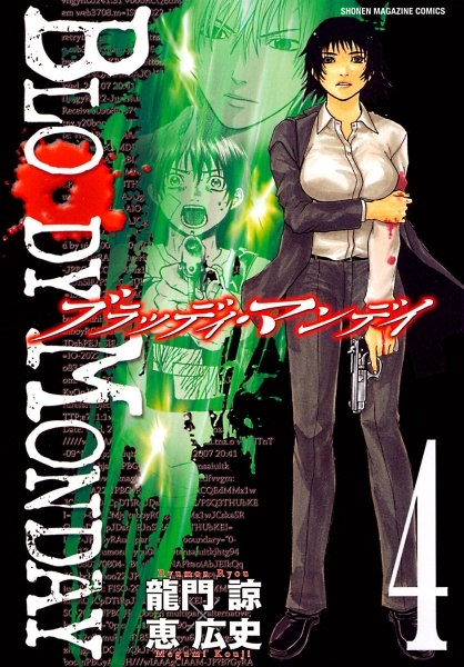 Gambar Manga Bloody Monday