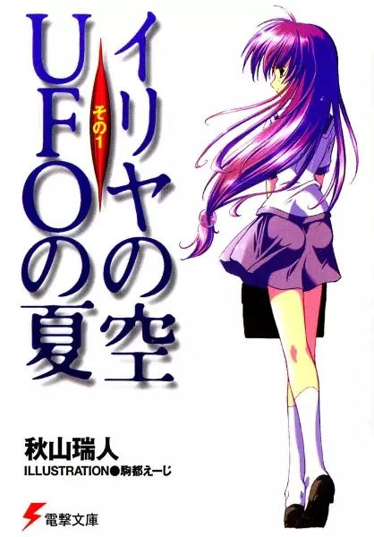 Gambar Cover Manga Iriya no Sora, UFO no Natsu
