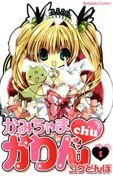 Gambar Manga Kamichama Karin Chu
