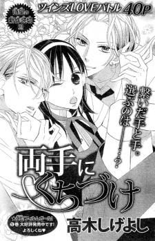 Sampul Manga Ryoute Kuchizuke