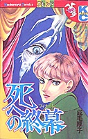 Sampul Manga Shieno Final
