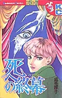 Gambar Cover Manga Shieno Final