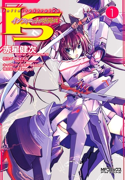 Manga cover IS: Infinite Stratos