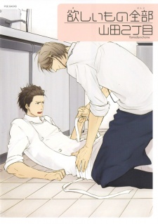 Sampul Manga Hoshii Mono Zenbu