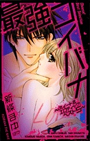 Gambar Cover Manga Saikyou Koibana: Sweet & Erotic Best 5