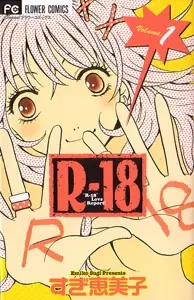 Gambar Cover Manga R-18 Love Report!