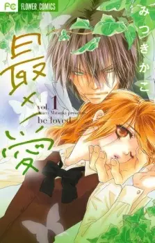 Gambar Manga Sai x Ai