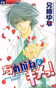 Gambar Cover Manga Tensai Megane ni Kime!