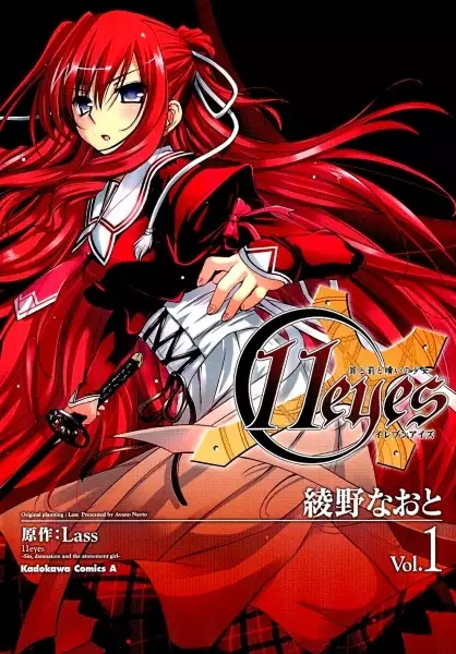 Gambar Cover Manga 11eyes: Tsumi to Batsu to Aganai no Shoujo