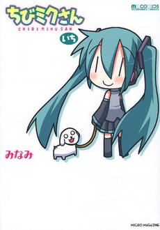 Manga cover Chibi Miku-san