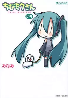 Gambar Cover Manga Chibi Miku-san