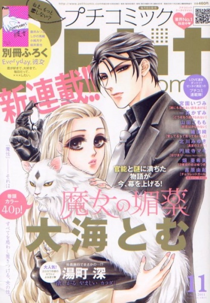 Manga image Majo no Biyaku