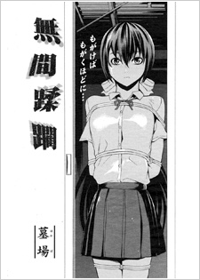 Sampul Manga Endless Violation