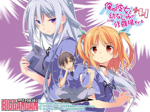 Gambar Manga Ore no Kanojo to Osananajimi ga Shuraba sugiru+H