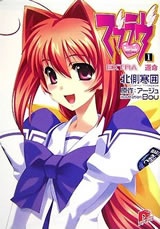 Manga image Muv-Luv