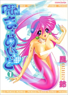 Sampul Manga Puri Puri Mermaid