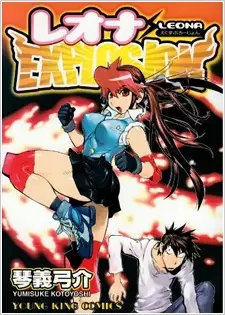 Cover Manga: Leona Explosion