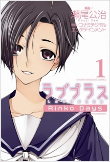 Gambar Cover Manga Love Plus: Rinko Days