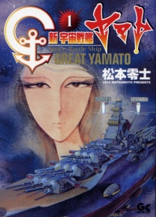 Sampul Manga Shin Uchuu Senkan Yamato
