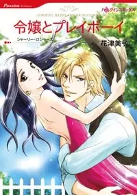 Gambar Cover Manga Reijou to Playboy