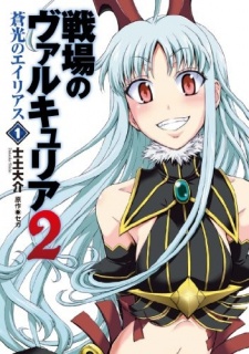 Gambar Manga Senjou no Valkyria 2: Soukou no Eriasu