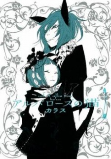 Sampul Manga Albaroze no Neko