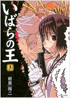 Manga image Ibara no Ou