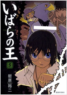 Manga image Ibara no Ou
