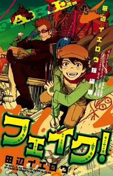 Gambar Cover Manga Fake!