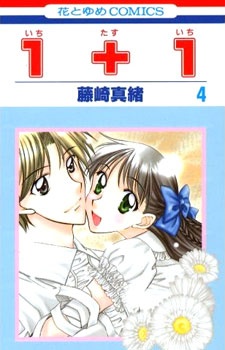 Sampul Manga 1 + 1