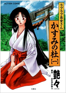 Sampul Manga Kasumi no Mori