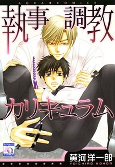 Sampul Manga Shitsuji Choukyou Curriculum