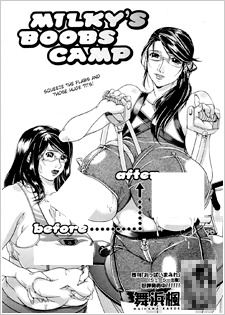 Sampul Manga Milky's Boobs Camp