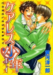Sampul Manga Careless Boy