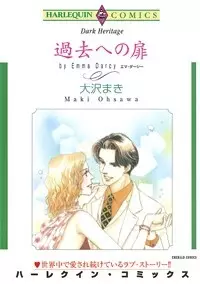 Cover Manga: Kako e no Tobira