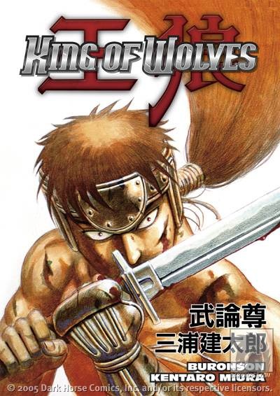 Manga image Ourou