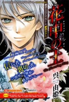 Sampul Manga Kachuu no Ou