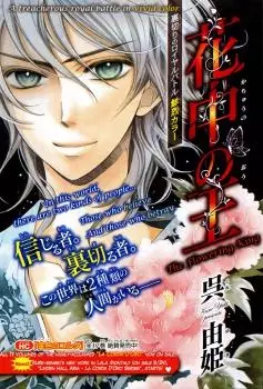 Gambar Cover Manga Kachuu no Ou