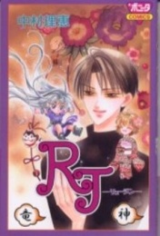 Sampul Manga RJ - Ryuujin